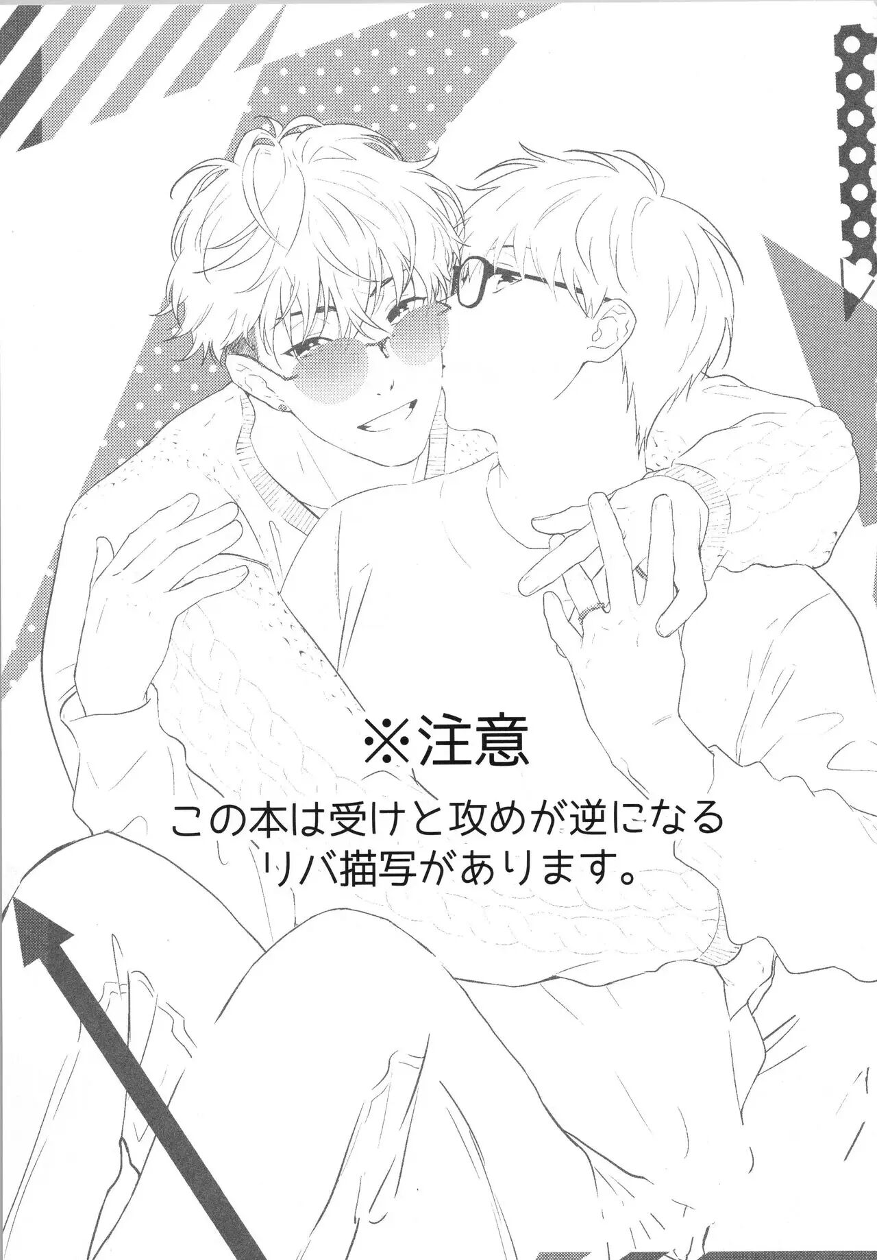 Reversible [yaoi] 1