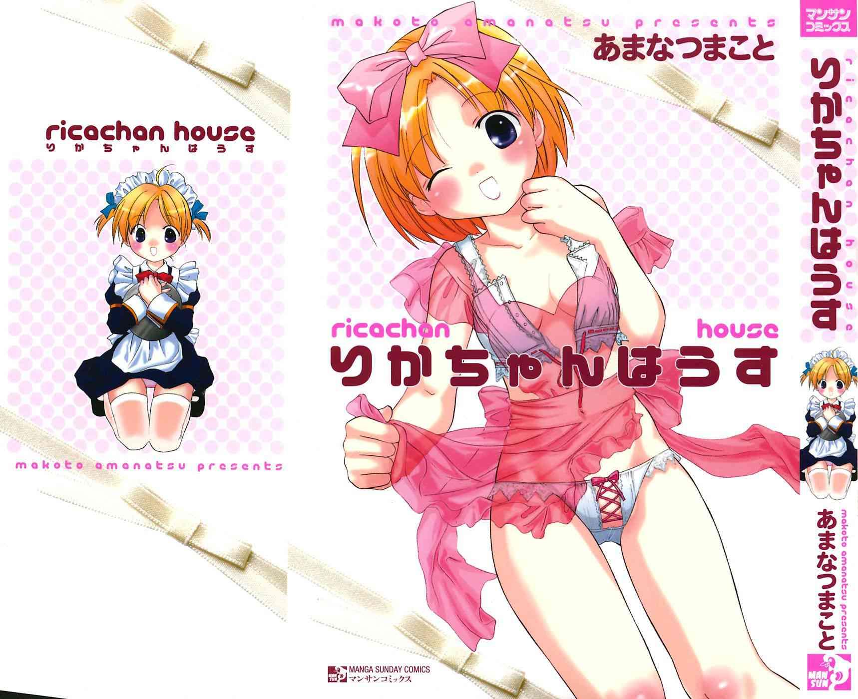 Rica-chan House 1