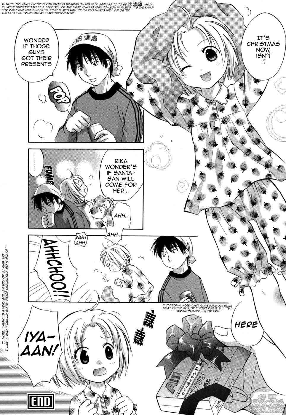 Rica-chan House 1