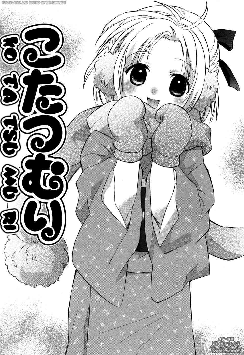Rica-chan House 1