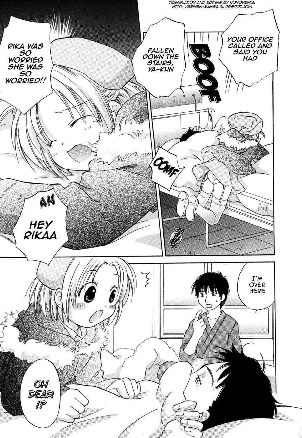 Rica-chan House 1