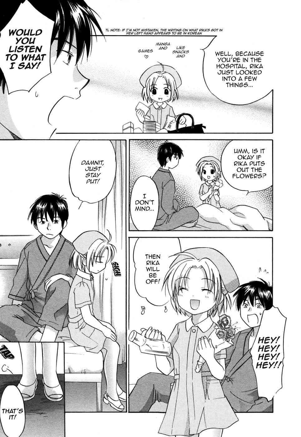 Rica-chan House 1