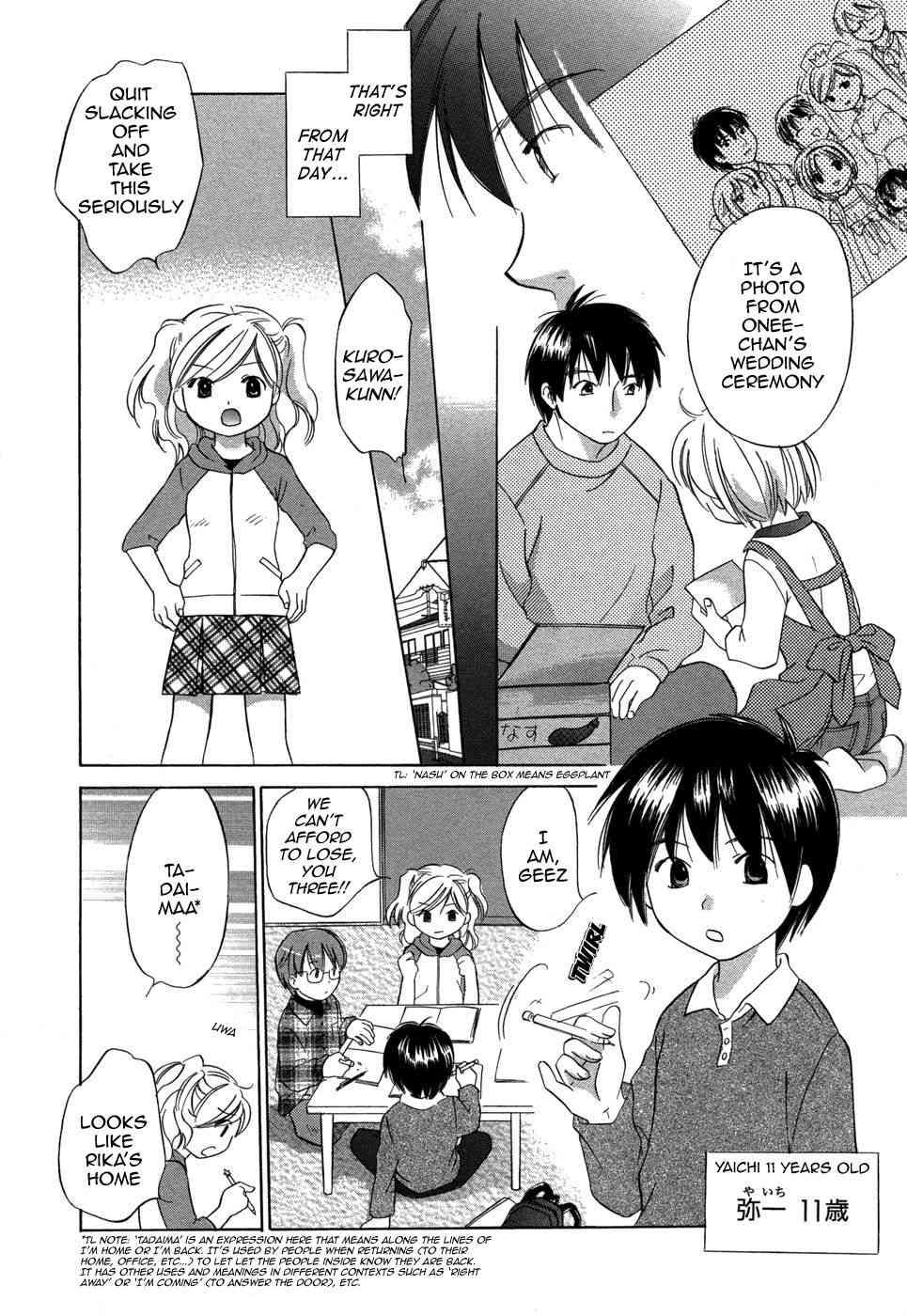 Rica-chan House 1