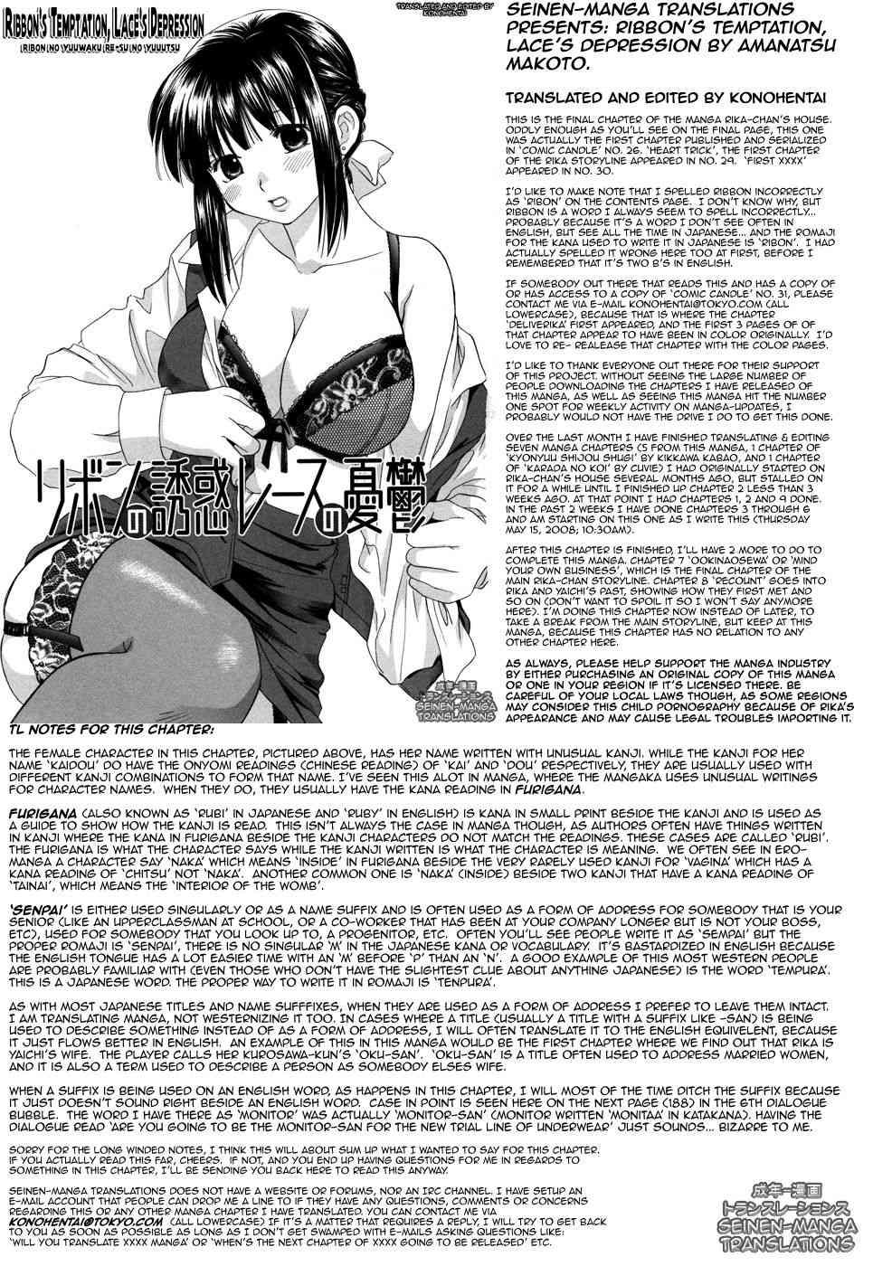 Rica-chan House 1