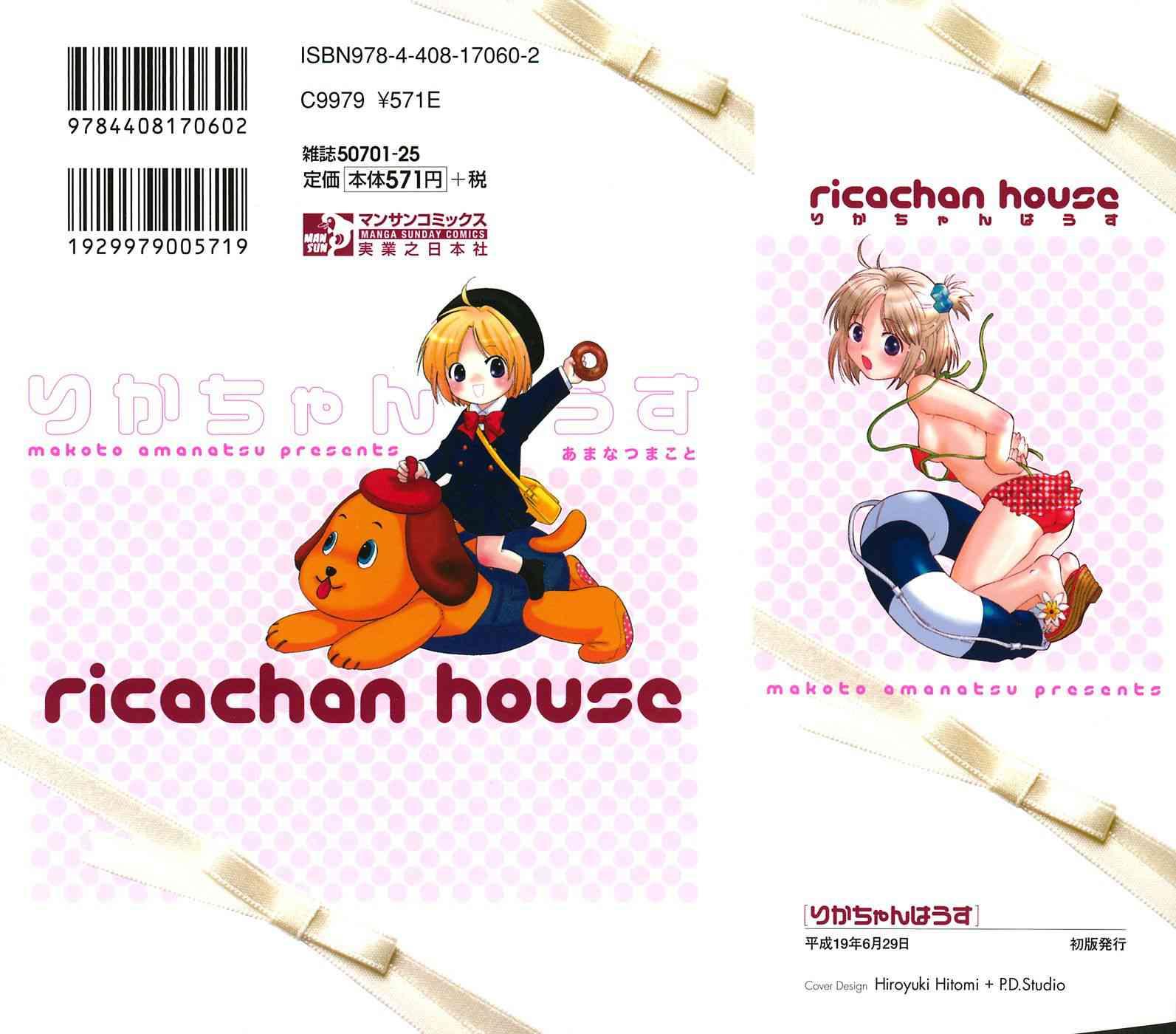 Rica-chan House 1