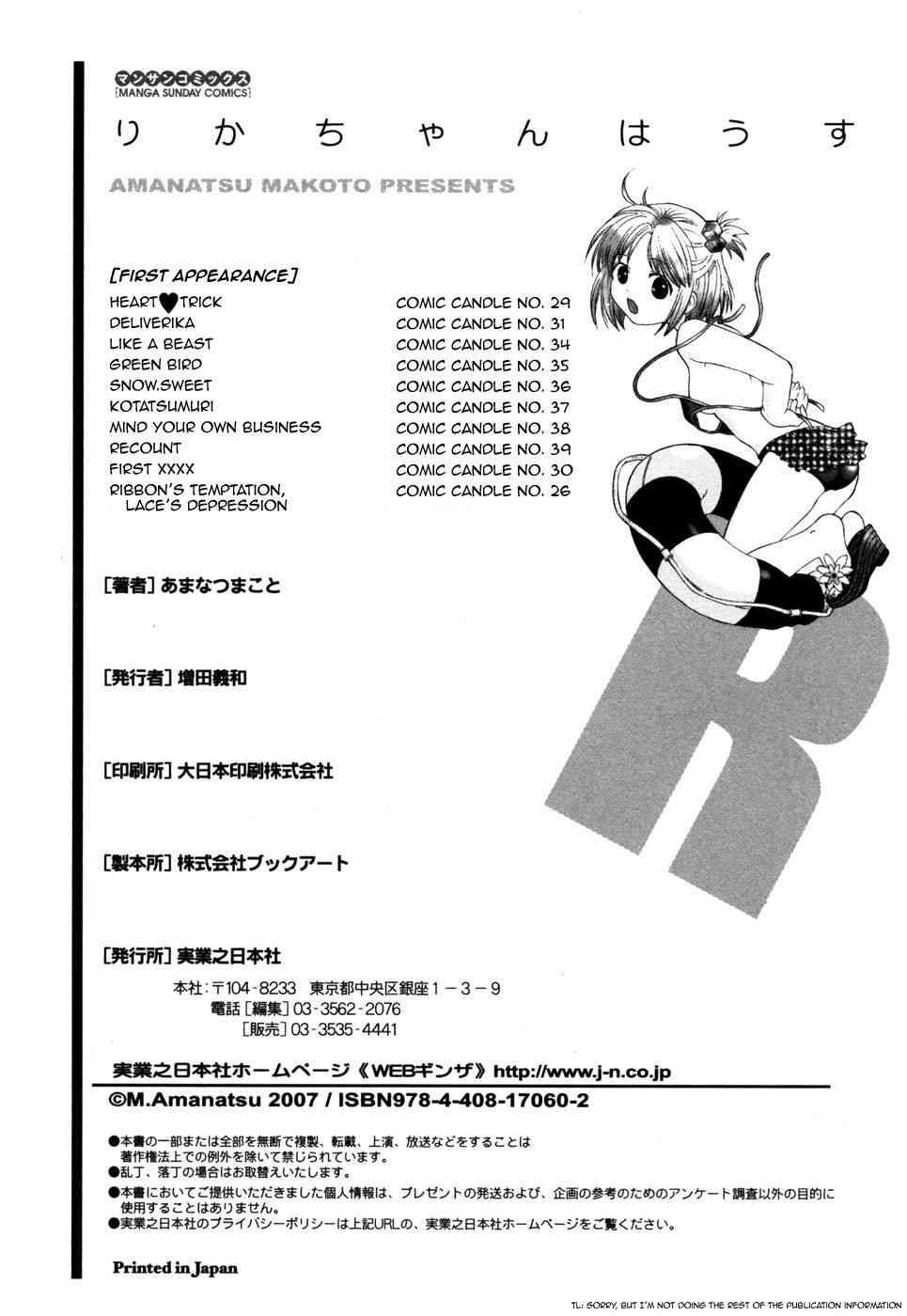 Rica-chan House 1