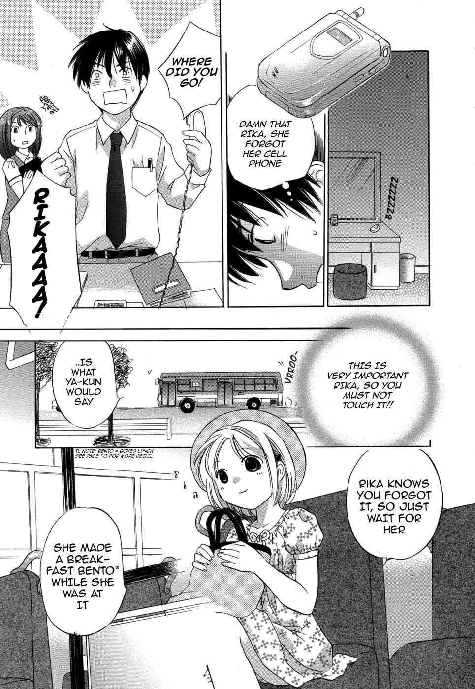 Rica-chan House 1