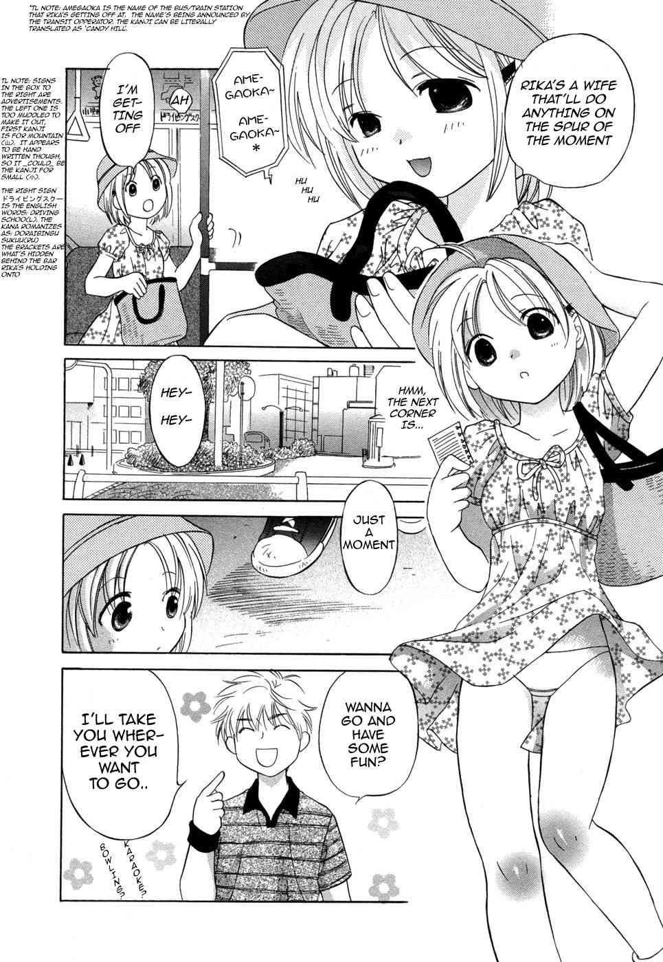 Rica-chan House 1