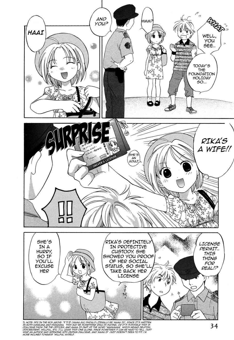 Rica-chan House 1