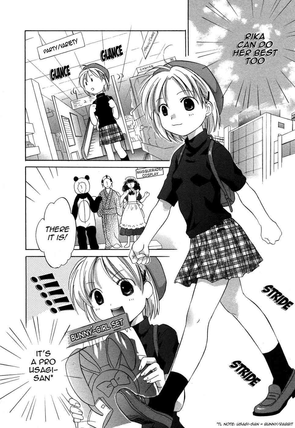Rica-chan House 1