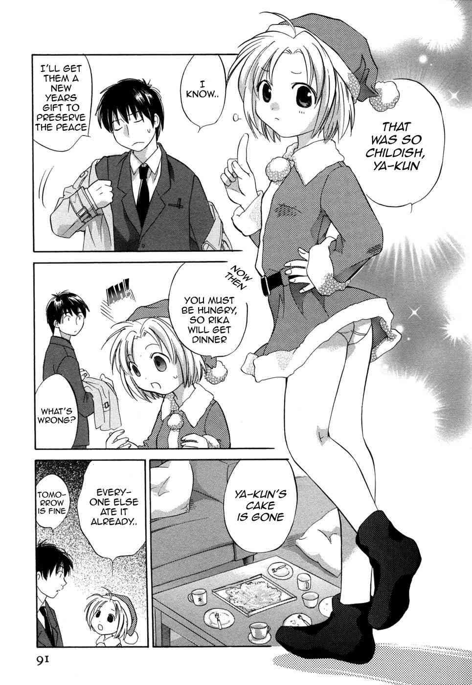 Rica-chan House 1