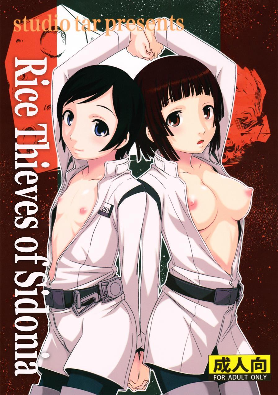 Rice Thieves Of Sidonia 1