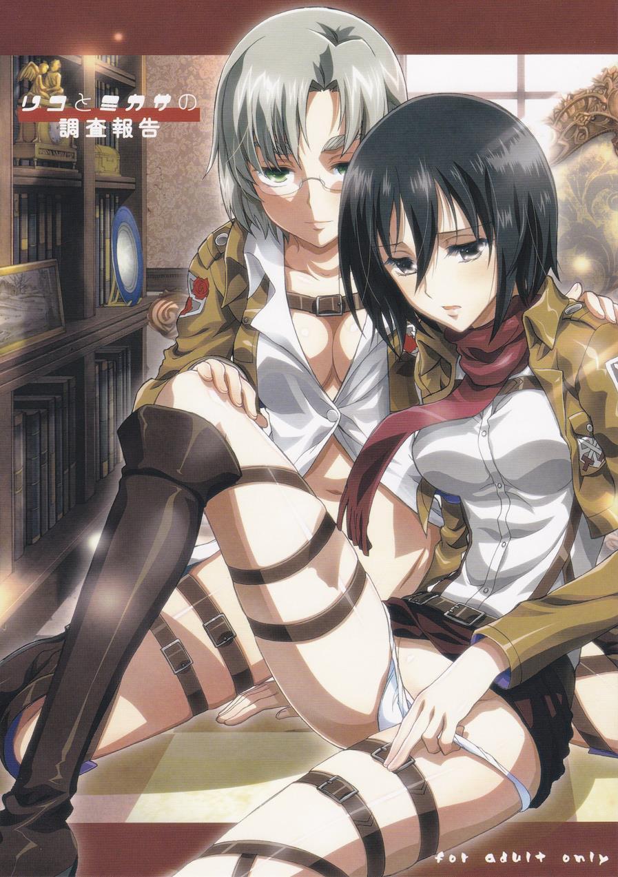 Rico To Mikasa No Chousa Houkoku 1