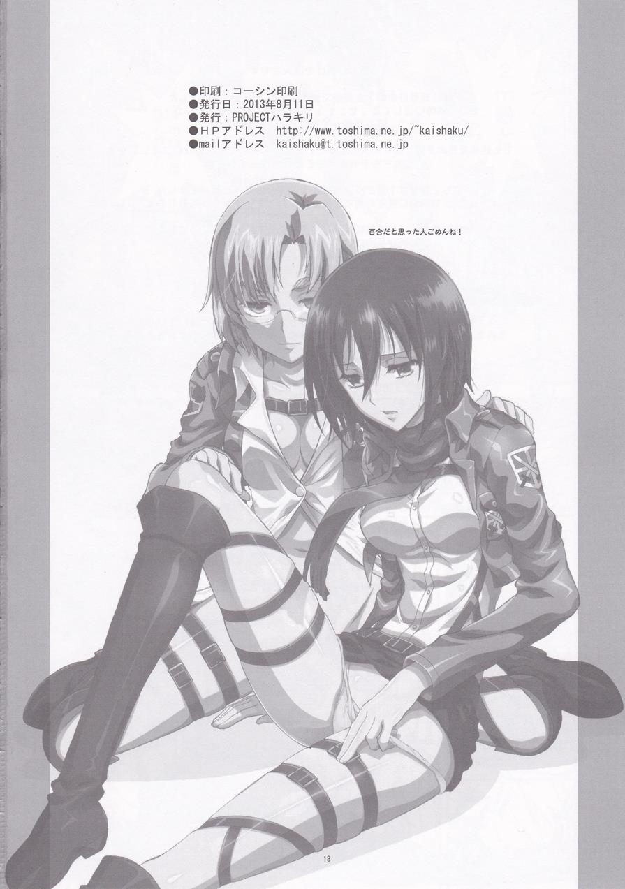 Rico To Mikasa No Chousa Houkoku 1