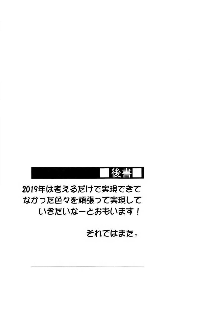 Rider-san To No Ichinichi 1