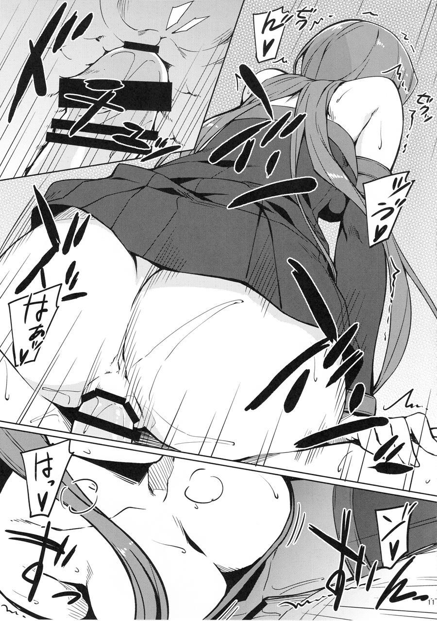 Rider-san To Oshiire 1