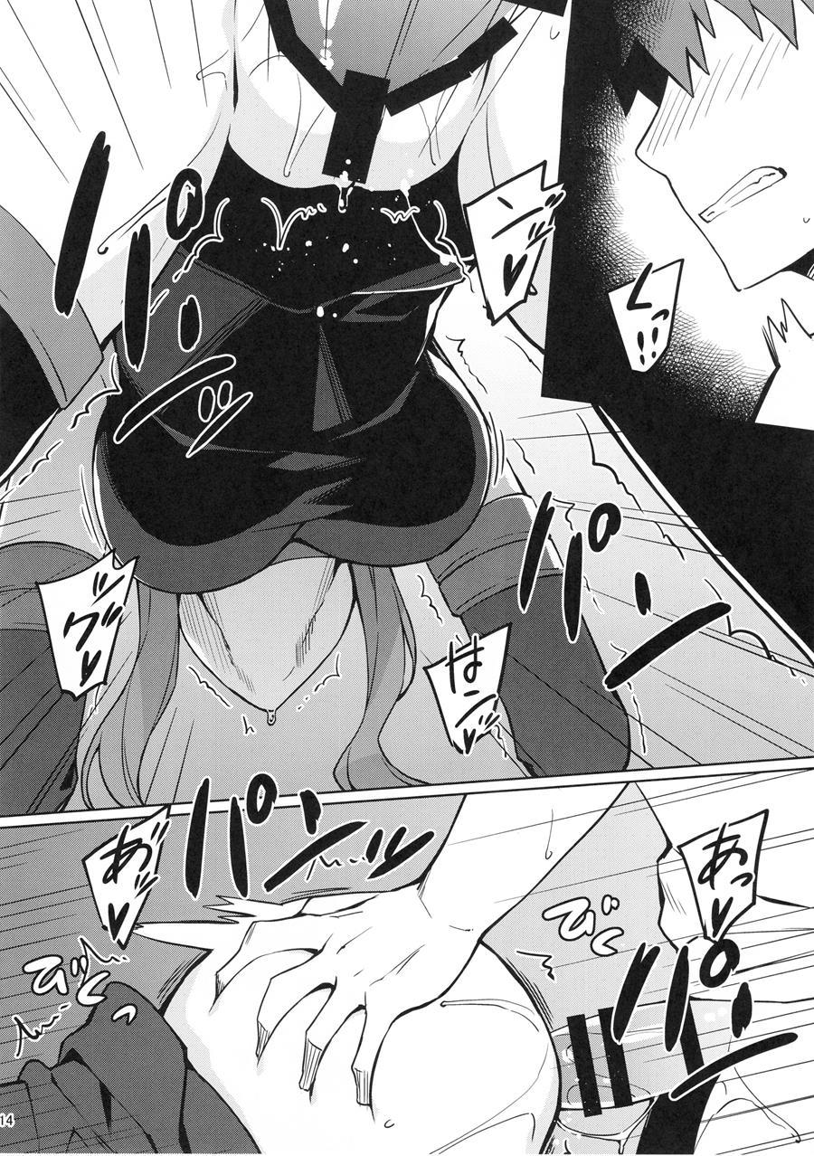 Rider-san To Oshiire 1