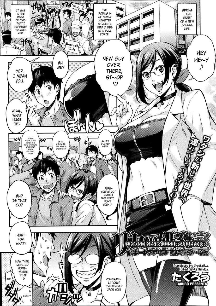 Rika No Kenkyuushitsu Report File Choujin Ni Naru X 1