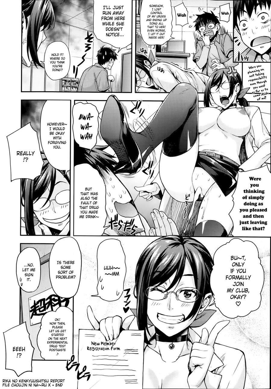 Rika No Kenkyuushitsu Report File Choujin Ni Naru X 1