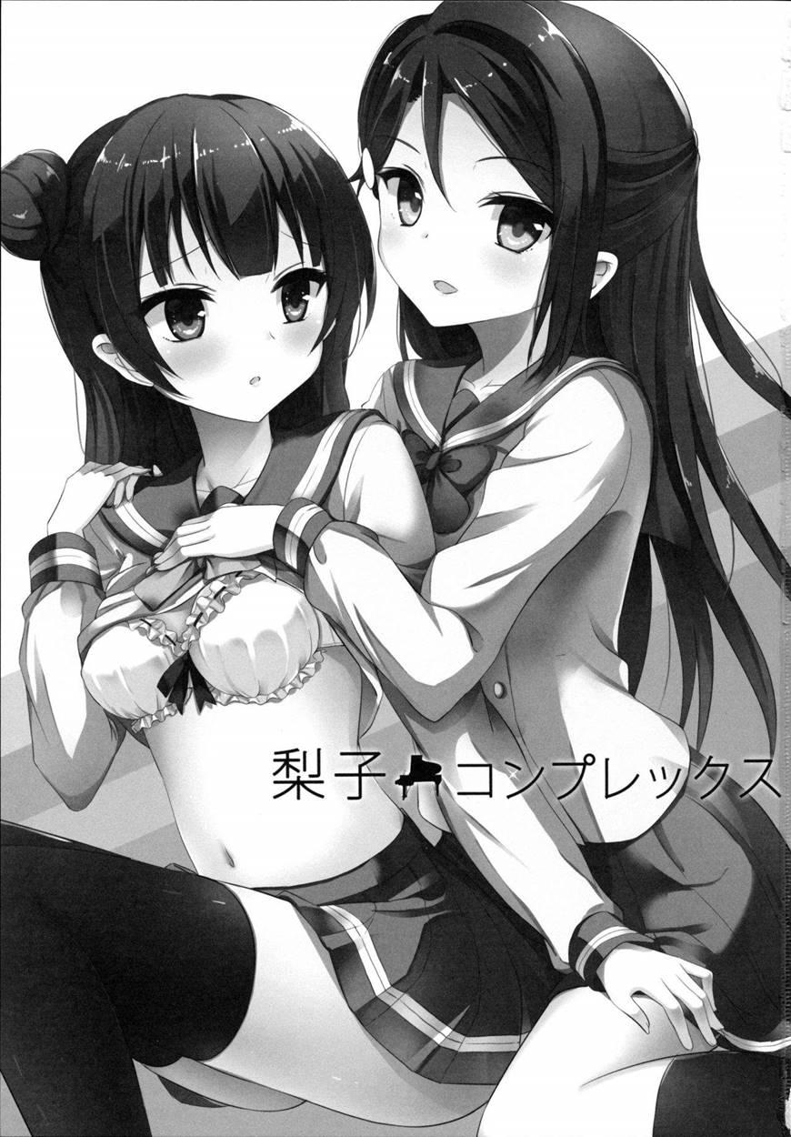 Riko Complex 1