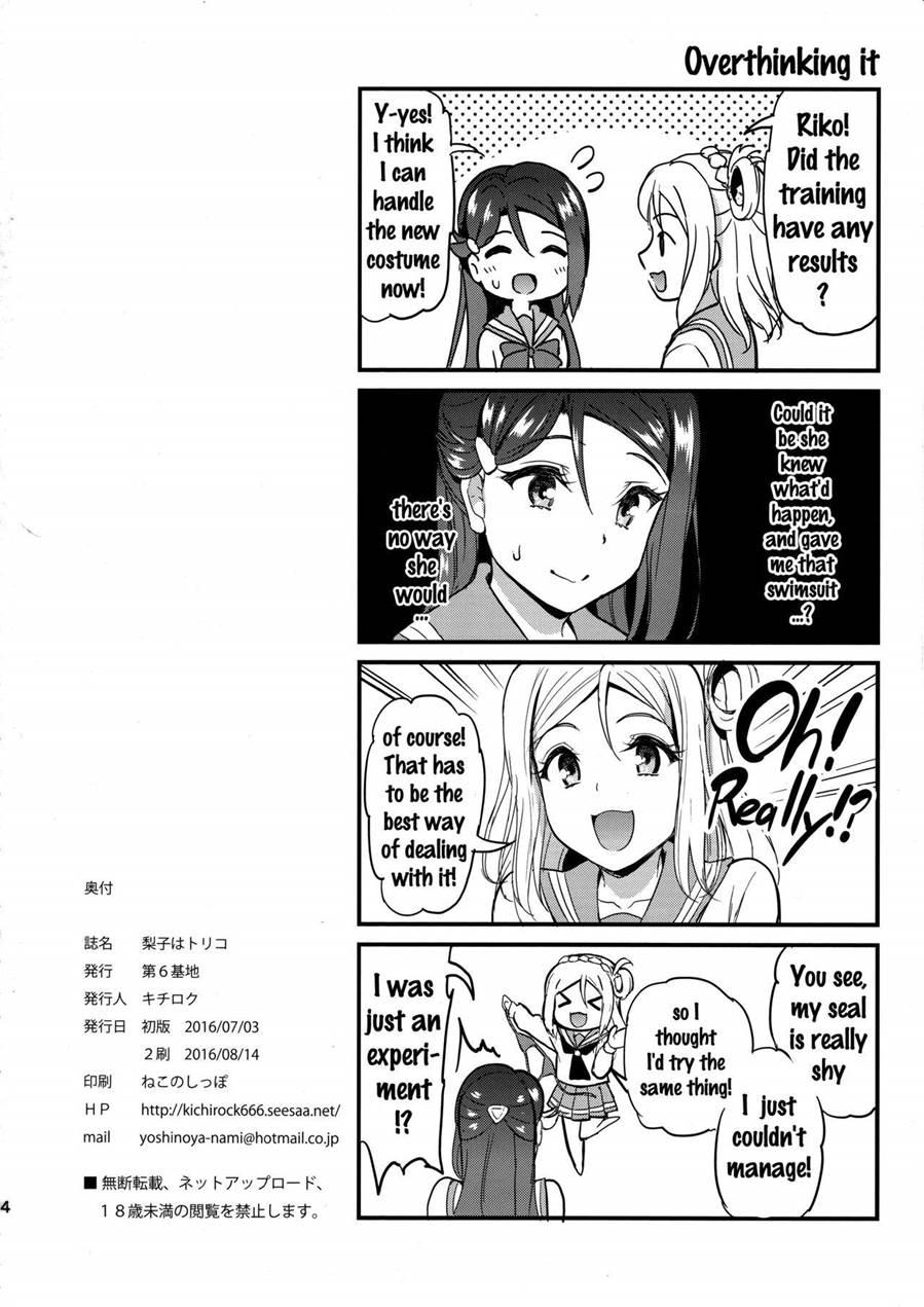 Riko Wa Toriko 1