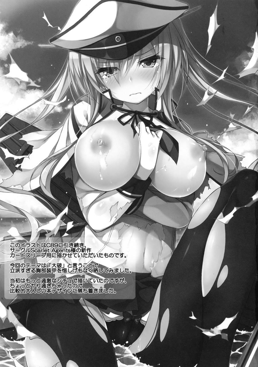 Rikusepa Kuchikukan Hamakaze No Bonnou Kyousei Shidouroku 1