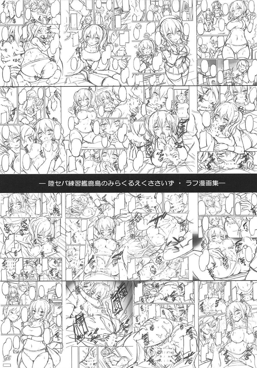 Rikusepa Renshuukan Kashima No Miracle Exercise 1