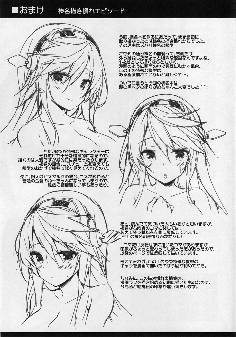 Rikusepa Shukujo Haruna No Nimensei Rokuki 1