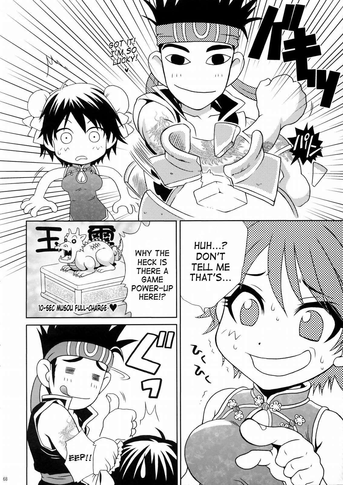 Rikuson-chan 1
