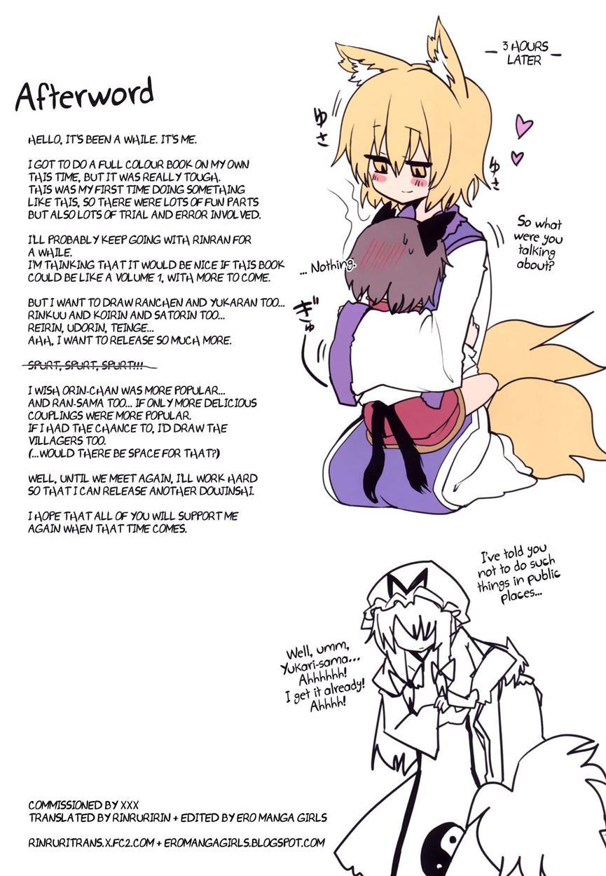 Rin Ran After 1