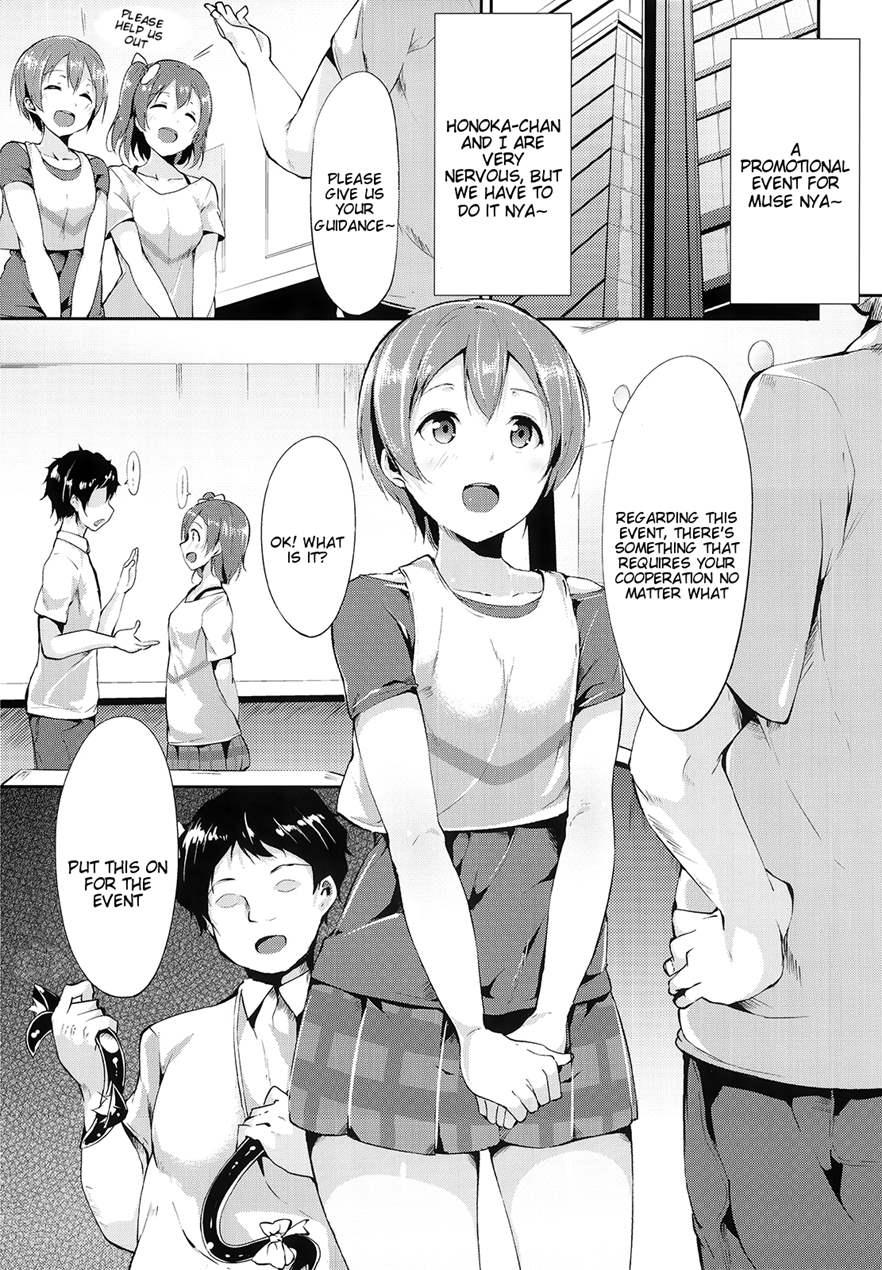 Rin-chan Analism 1