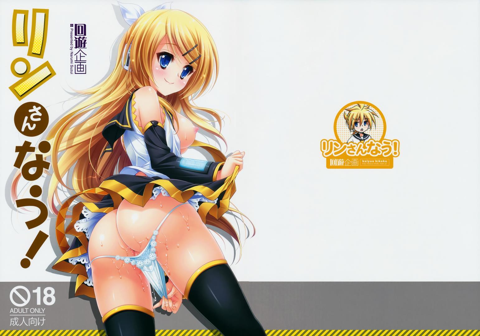 Rin-san Now! 1