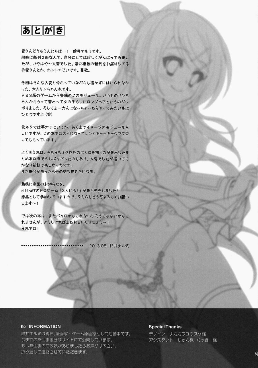 Rin-san Now! 1