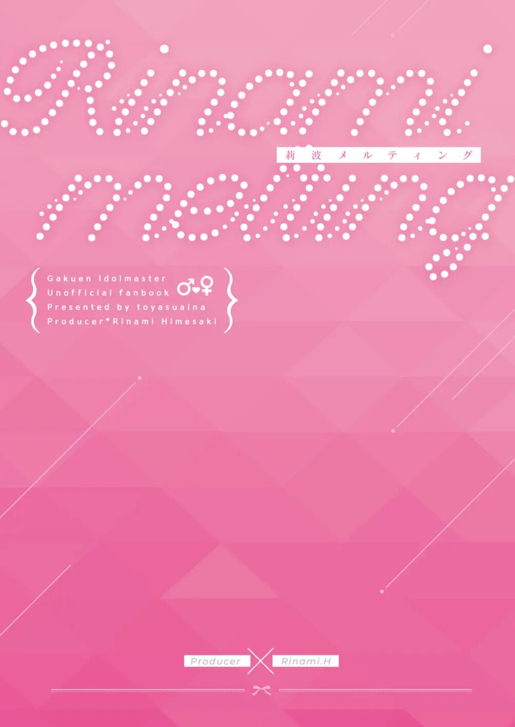 Rinami Melting Chapter 1 Page 30