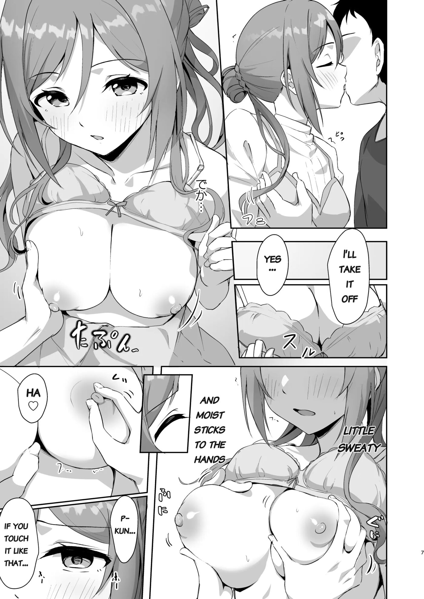 Rinami Melting Chapter 1 Page 6