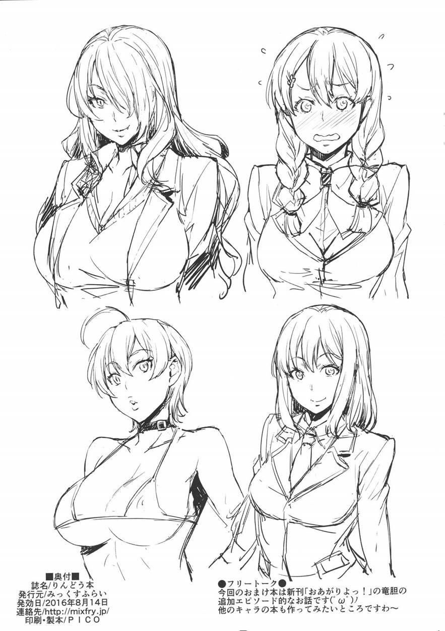 Rindoubon 1