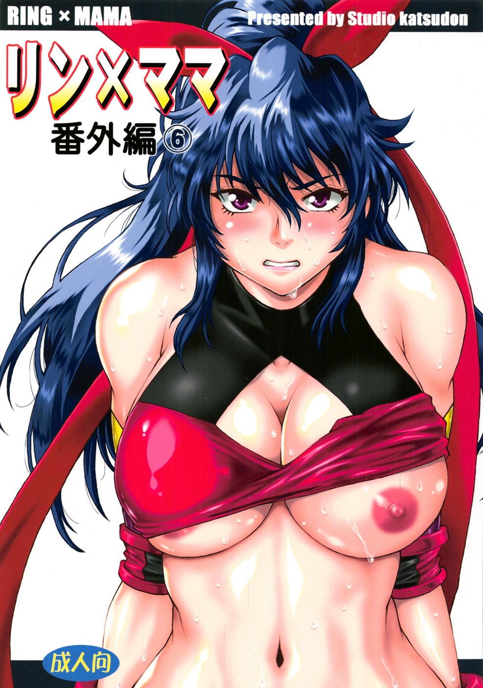 Ring X Mama 11