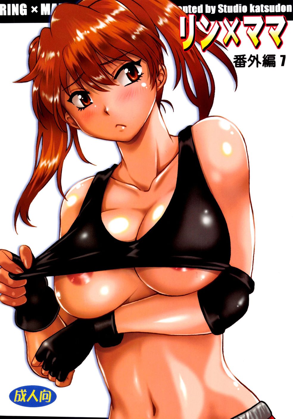 Ring X Mama 12