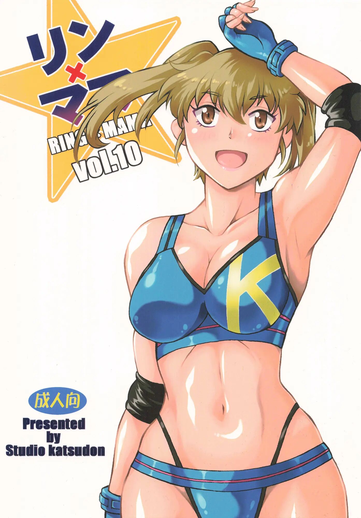 Ring X Mama 15