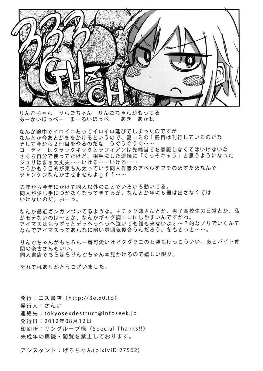 Ringo To Banana 1