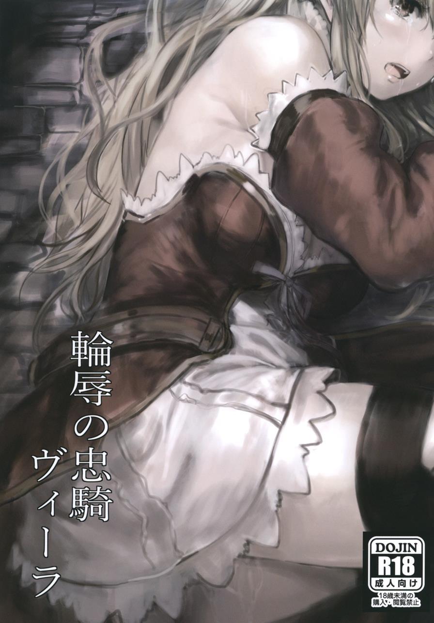Rinjoku No Chuuki Vira 1
