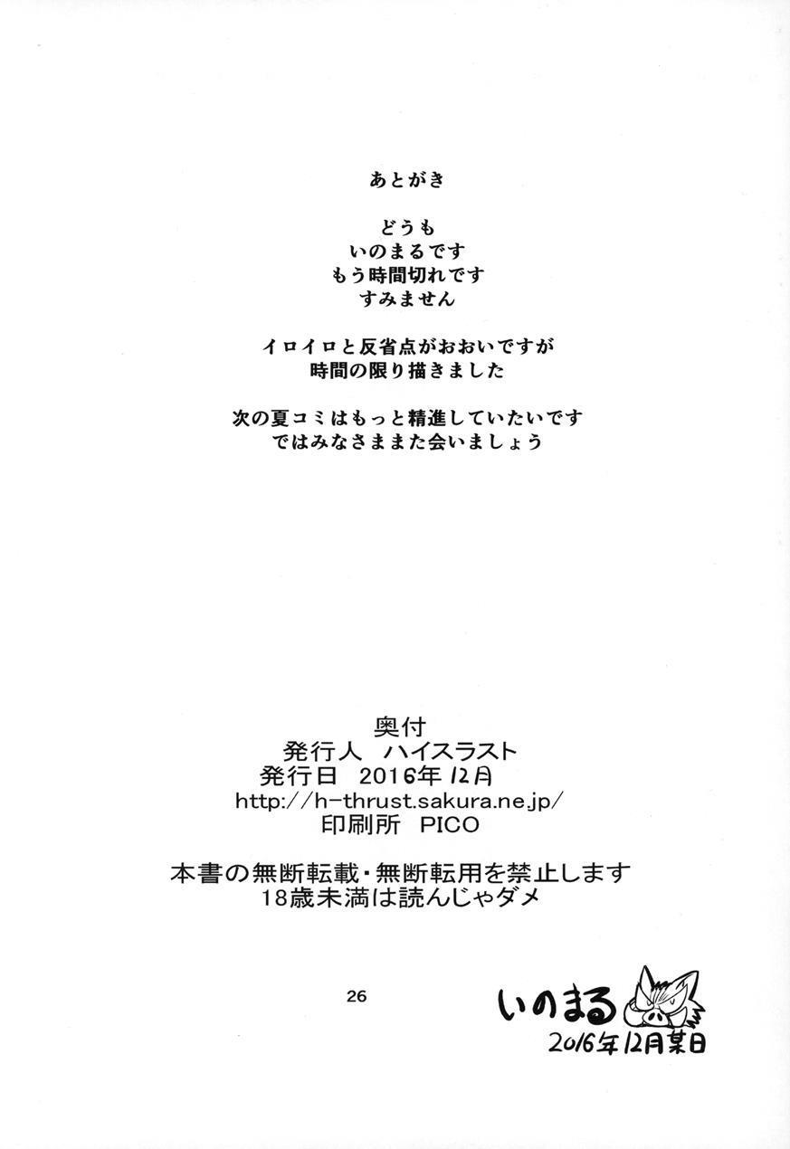 Rinkan Mahou 3