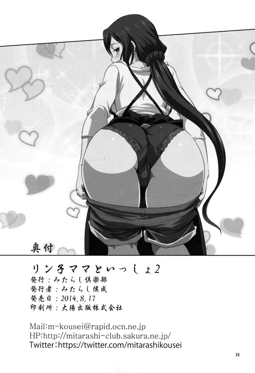 Rinko-mama To Issho 2