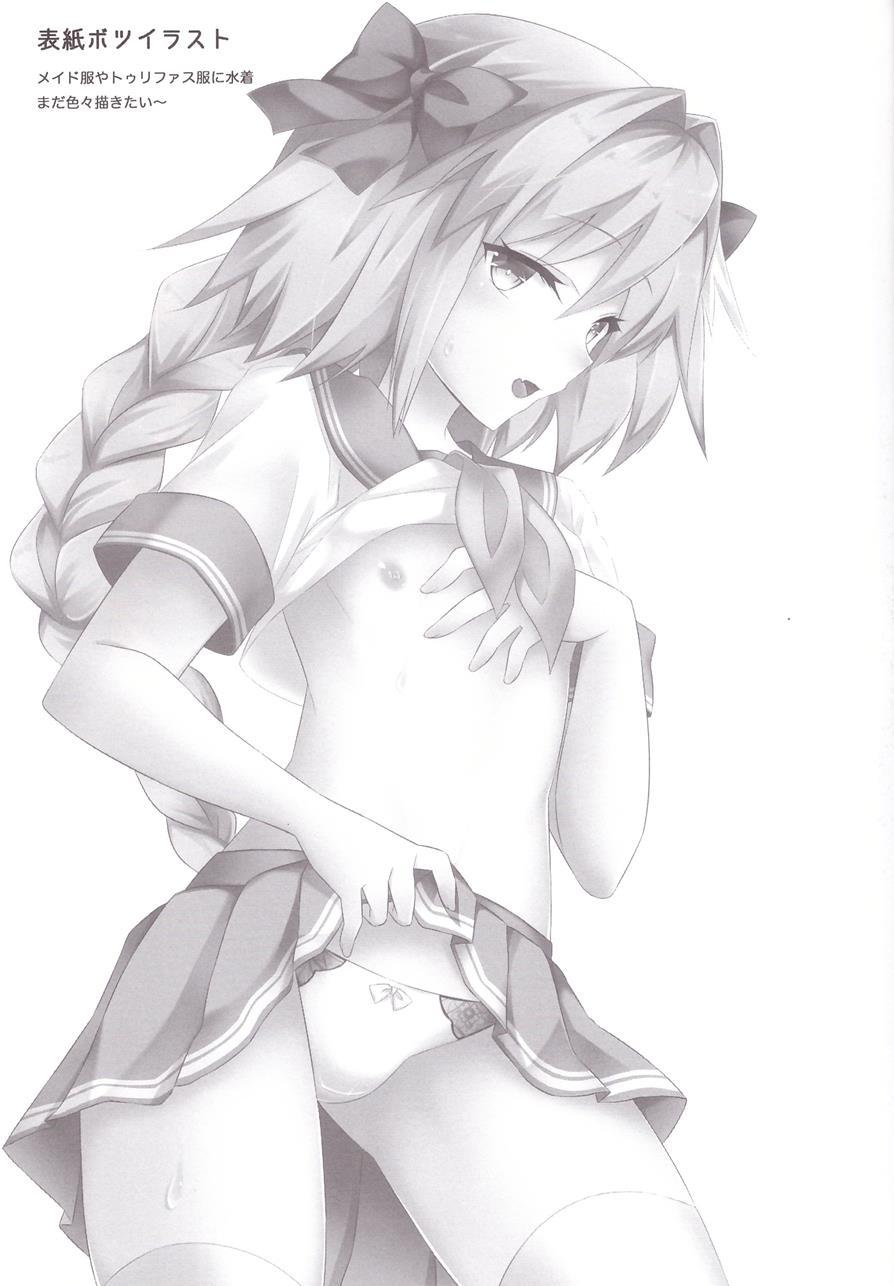 Risei Jouhatsu Astolfo [yaoi] 1