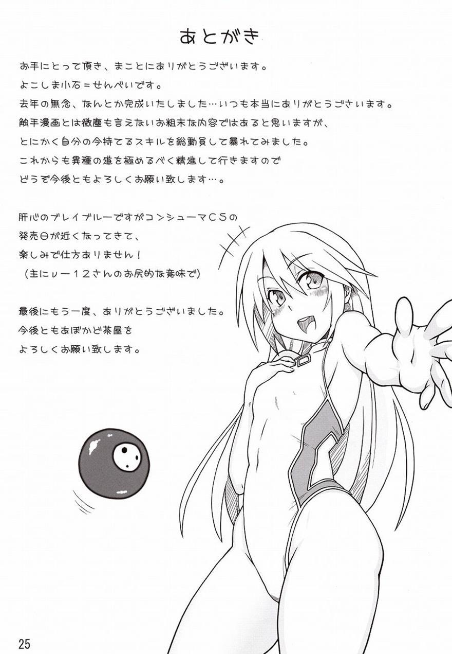 Rokudenashi Blazblue Cs! 1