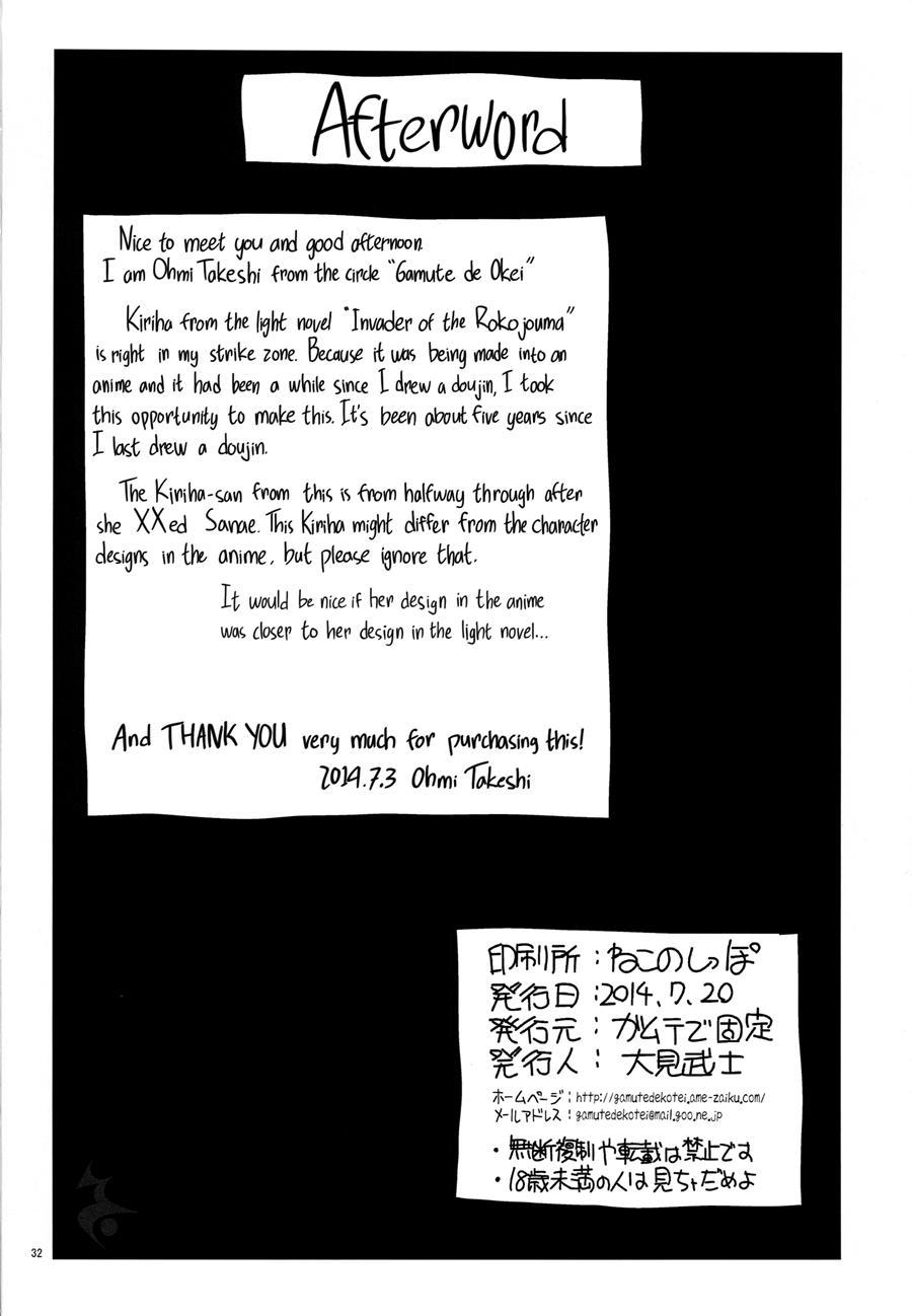 Rokujouma No Kiriha-san 1
