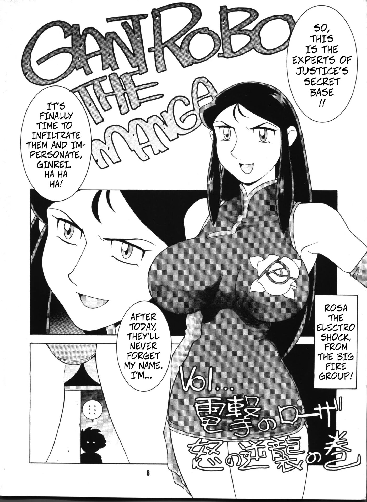 Rosa The Electric Shock [yaoi] 1