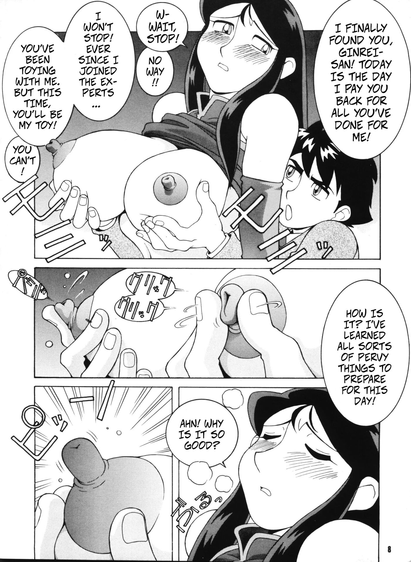 Rosa The Electric Shock [yaoi] 1