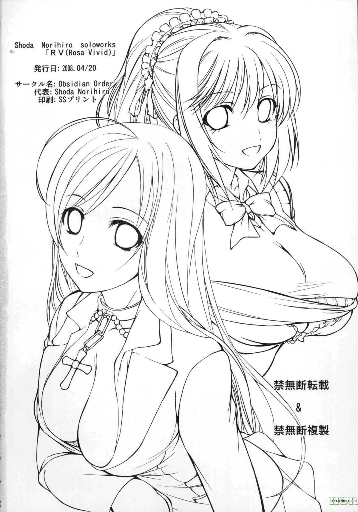 Rosario To Vampire Dj - Rosa Vivid 1
