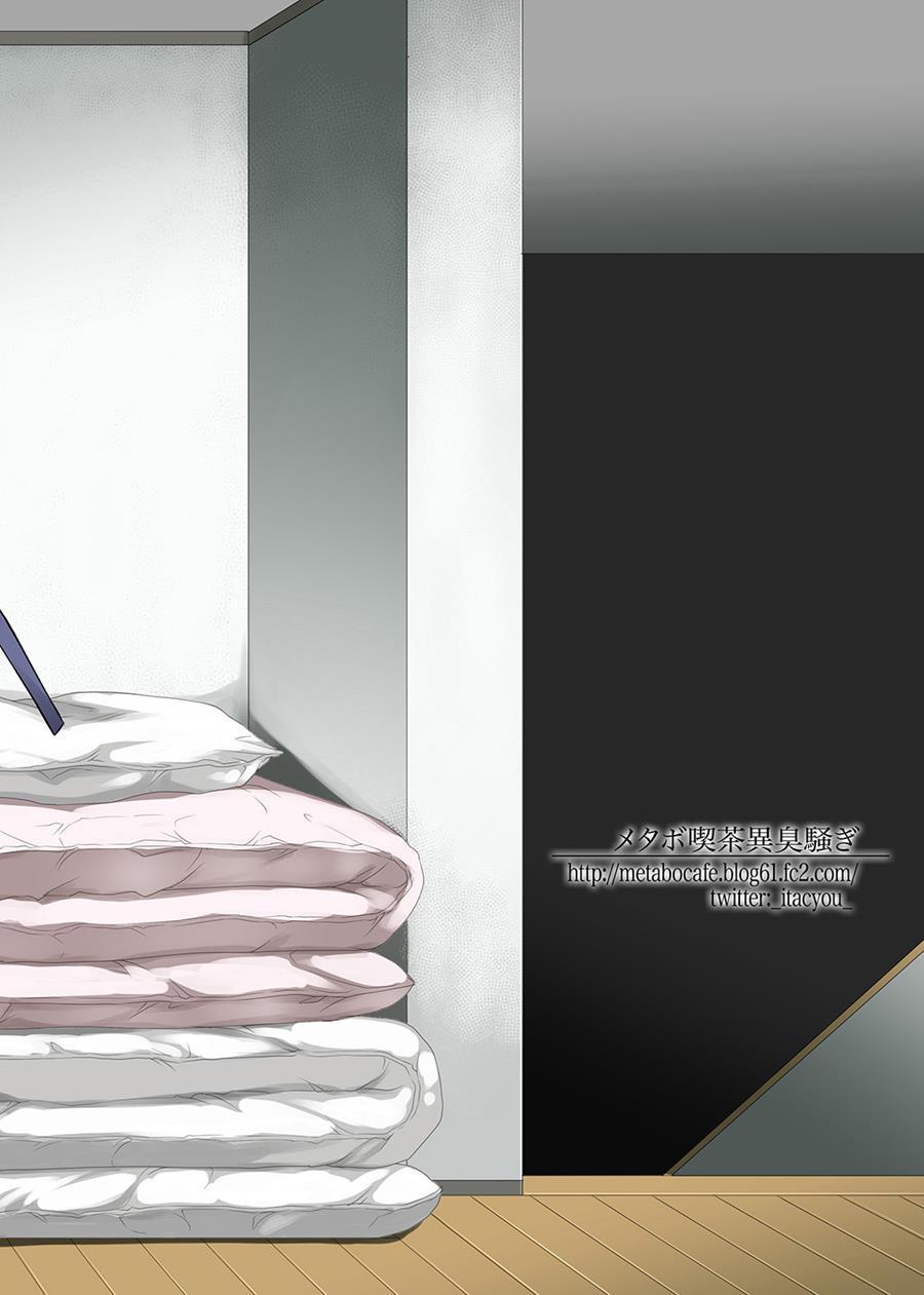 Rouka No Musume 1